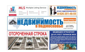 http://grmonp.ru/i/news/140313_134159.jpg