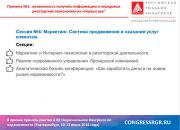 XX Национальный Конгресс по недвижимости