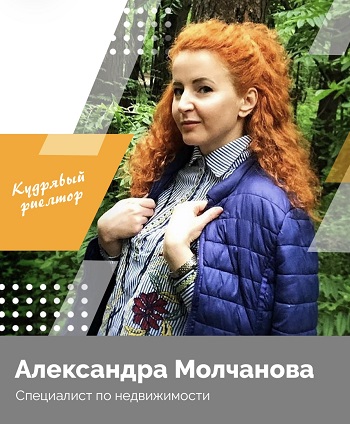 [company/молчанова.jpeg]