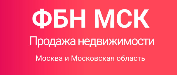 ФБН МСК